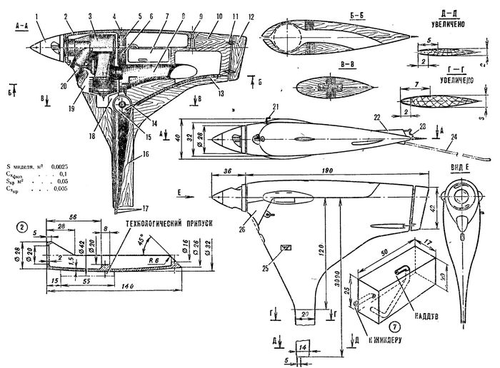 Кордовая модель скоростного самолета с крылом - лентой