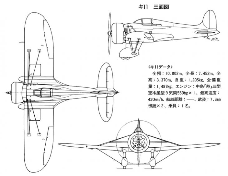 Опытный истребитель nakajima ki-11 (?? ?11). япония