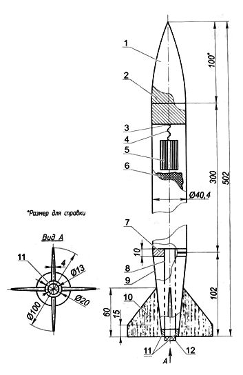 Самодельная высотная модель ракеты класса s1b