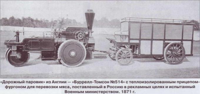 Тракторы в русской императорской армии часть 1